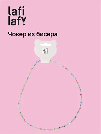Чокер из бисера коралловый (12-253004-С39) (Lafilaf)